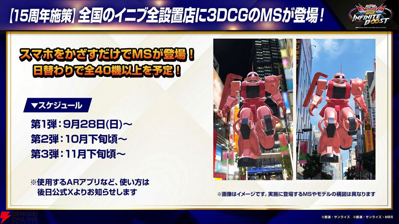 EXVS.インフィニットブースト』に『機動戦士Gundam GQuuuuuuX