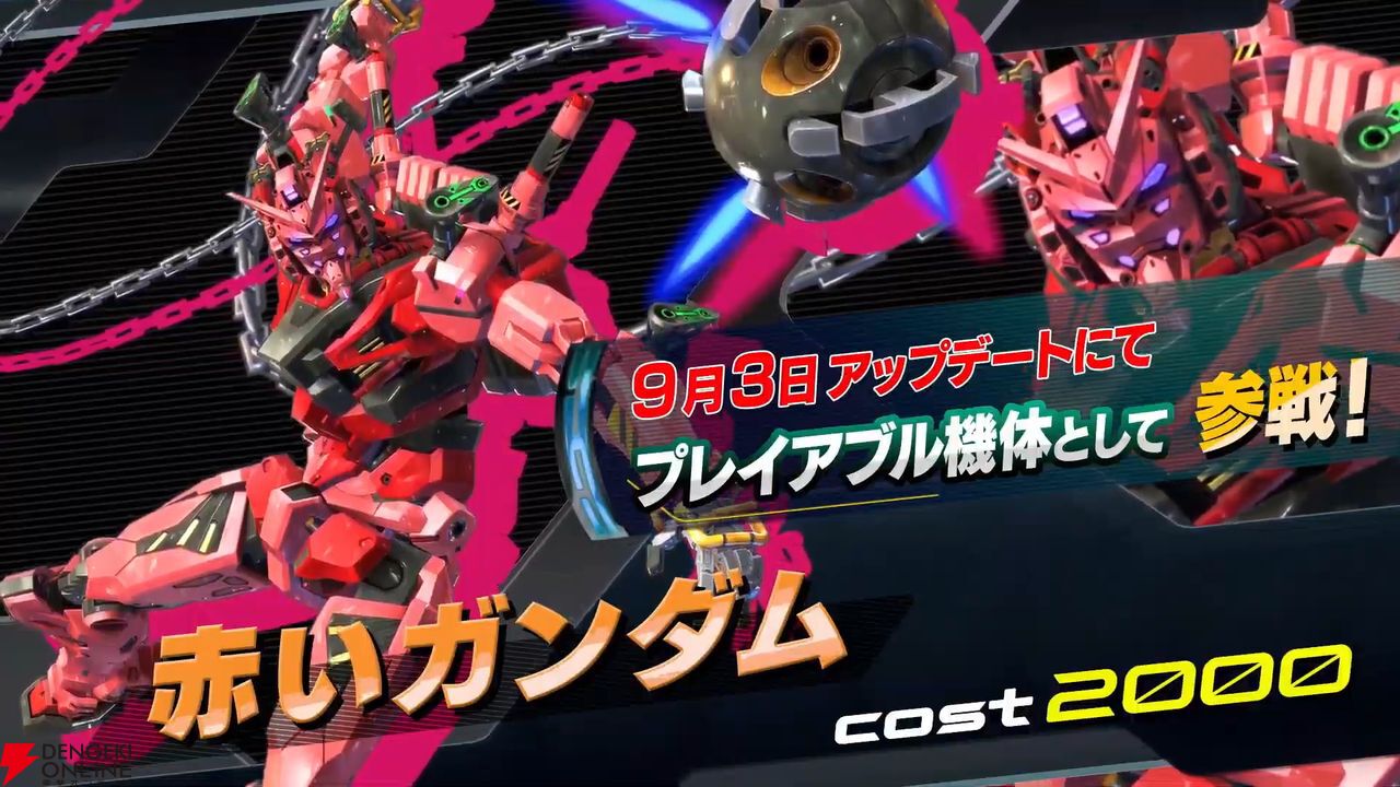 EXVS.インフィニットブースト』に『機動戦士Gundam GQuuuuuuX