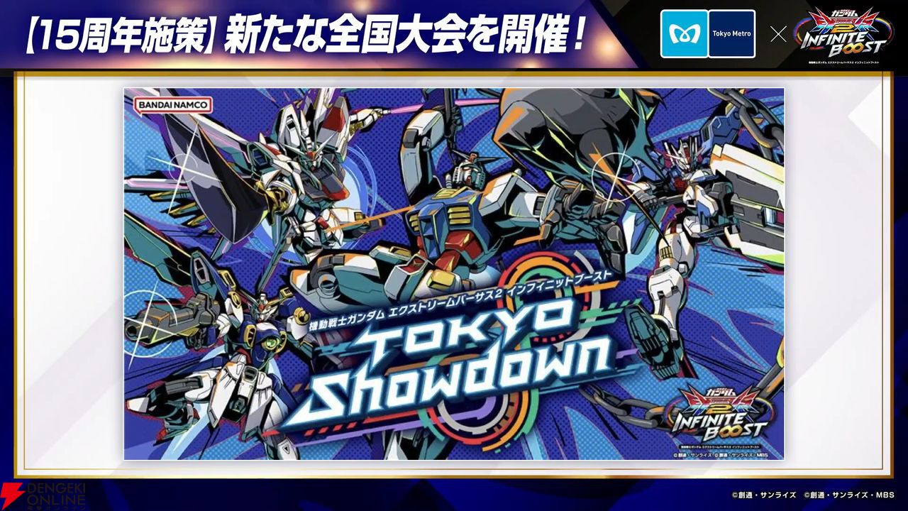 ガンダム EXVS ポスター インフィニットブースト EXVS.インフィニットブースト』に『機動戦士Gundam GQuuuuuuX