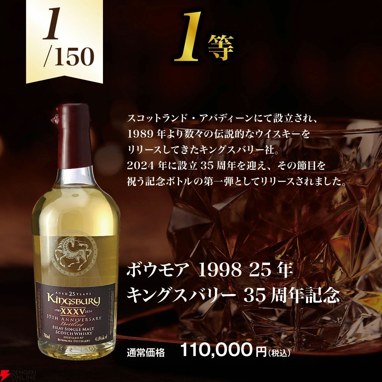 7,980円でボウモア25年 キングスバリー35周年、オクトモア15.1、ビッグ