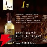 7,980円でボウモア25年 キングスバリー35周年、オクトモア15.1、ビッグピート アイラフェス2025などが当たる『アイラ限定ウイスキーくじ』が販売中