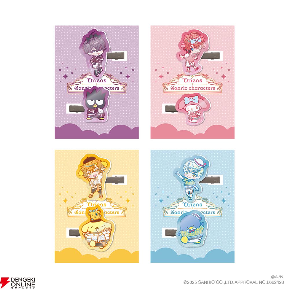 にじさんじ所属ユニット《Oriens》×サンリオキャラクターズのコラボ