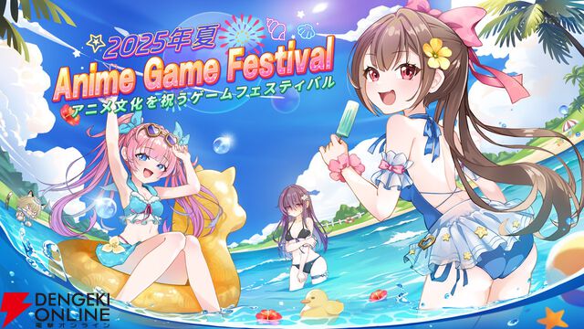 200本以上のタイトルが集結するSteamアニメゲームフェスティバル2025がスタート。セールや体験版配信に注目