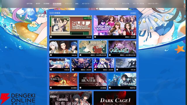 200本以上のタイトルが集結するSteamアニメゲームフェスティバル2025がスタート。セールや体験版配信に注目
