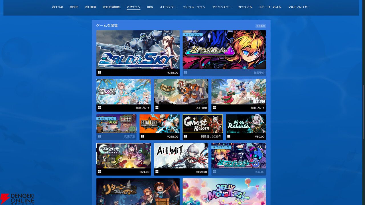 200本以上のタイトルが集結するSteamアニメゲームフェスティバル2025がスタート。セールや体験版配信に注目