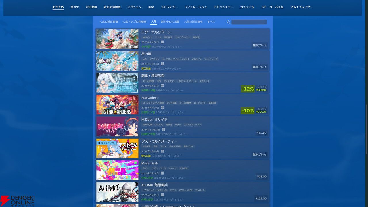 200本以上のタイトルが集結するSteamアニメゲームフェスティバル2025がスタート。セールや体験版配信に注目