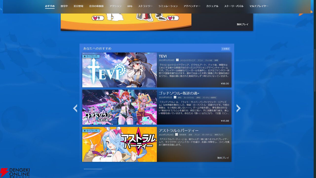200本以上のタイトルが集結するSteamアニメゲームフェスティバル2025がスタート。セールや体験版配信に注目