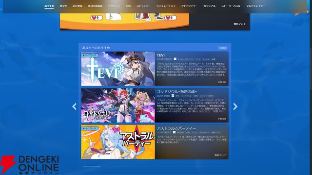 200本以上のタイトルが集結するSteamアニメゲームフェスティバル2025がスタート。セールや体験版配信に注目