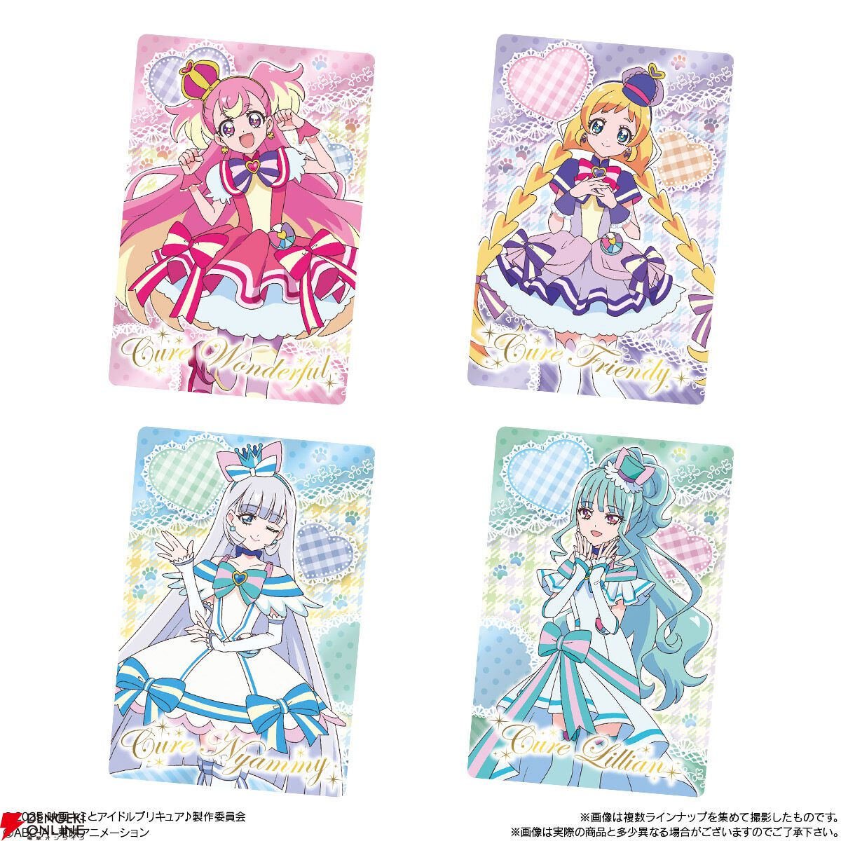 映画『プリキュア』のカード付きグミが予約受付中。全23種の付録