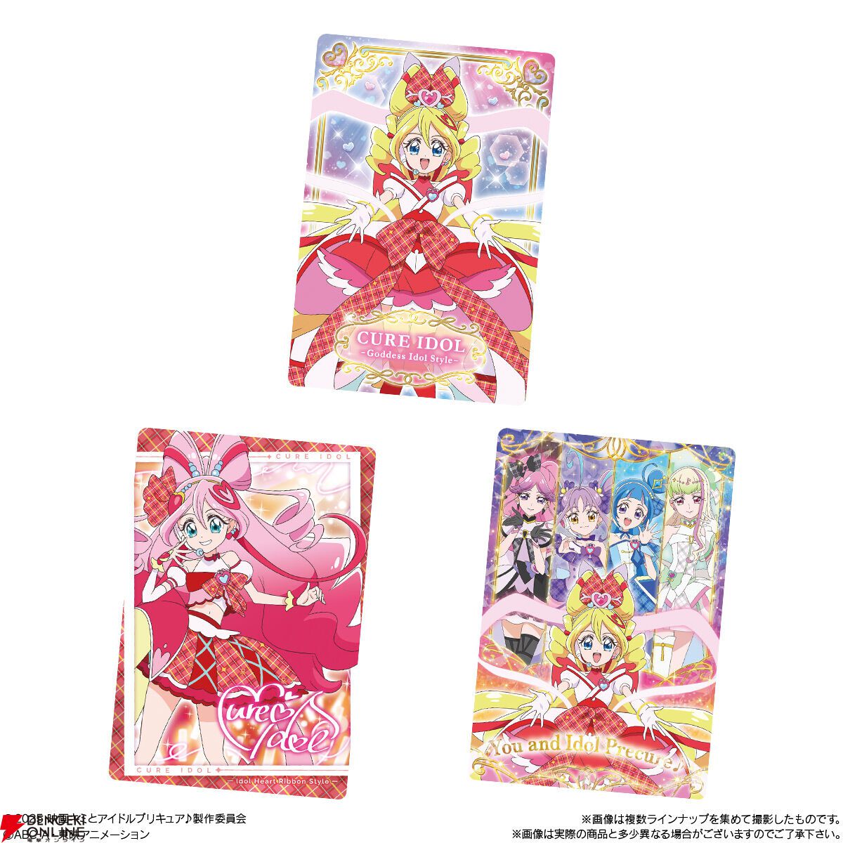 映画『プリキュア』のカード付きグミが予約受付中。全23種の付録カード