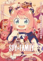 TVアニメ『SPY×FAMILY』江口拓也・種﨑敦美・早見沙織・松田健一郎インタビュー。Season 3は〈黄昏〉の過去、バスジャック以外も見どころいっぱい!?「俺たちの『SPY×FAMILY』を信じろ」