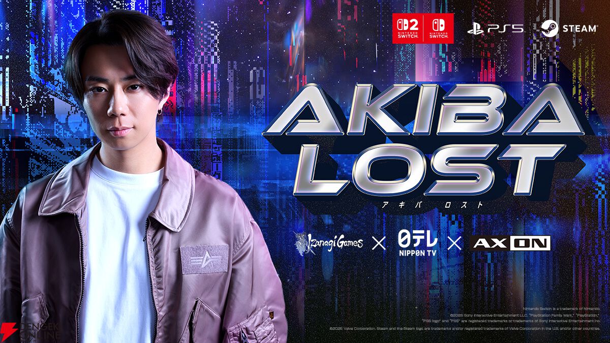 北山宏光主演の実写サスペンスゲーム『AKIBA LOST』2026年発売。秋葉原