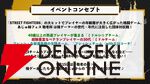 『スト6』“敬老杯”を本阿弥あずささんが開催。9月15日（敬老の日）、“40代チーム”vs“30代チーム”vs“フレッシュ（？）チーム”の世代対抗戦