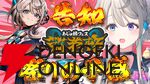 『スト6』“敬老杯”を本阿弥あずささんが開催。9月15日（敬老の日）、“40代チーム”vs“30代チーム”vs“フレッシュ（？）チーム”の世代対抗戦