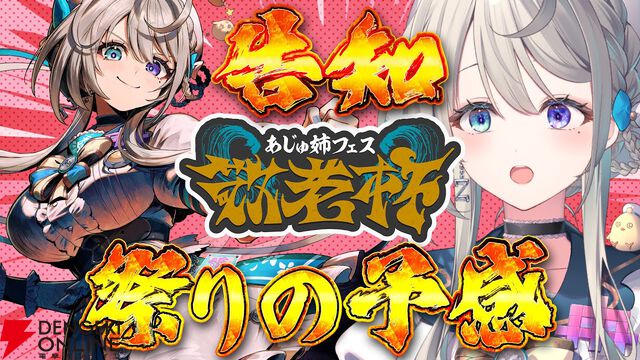 『スト6』“敬老杯”を本阿弥あずささんが開催。9月15日（敬老の日）、“40代チーム”vs“30代チーム”vs“フレッシュ（？）チーム”の世代対抗戦