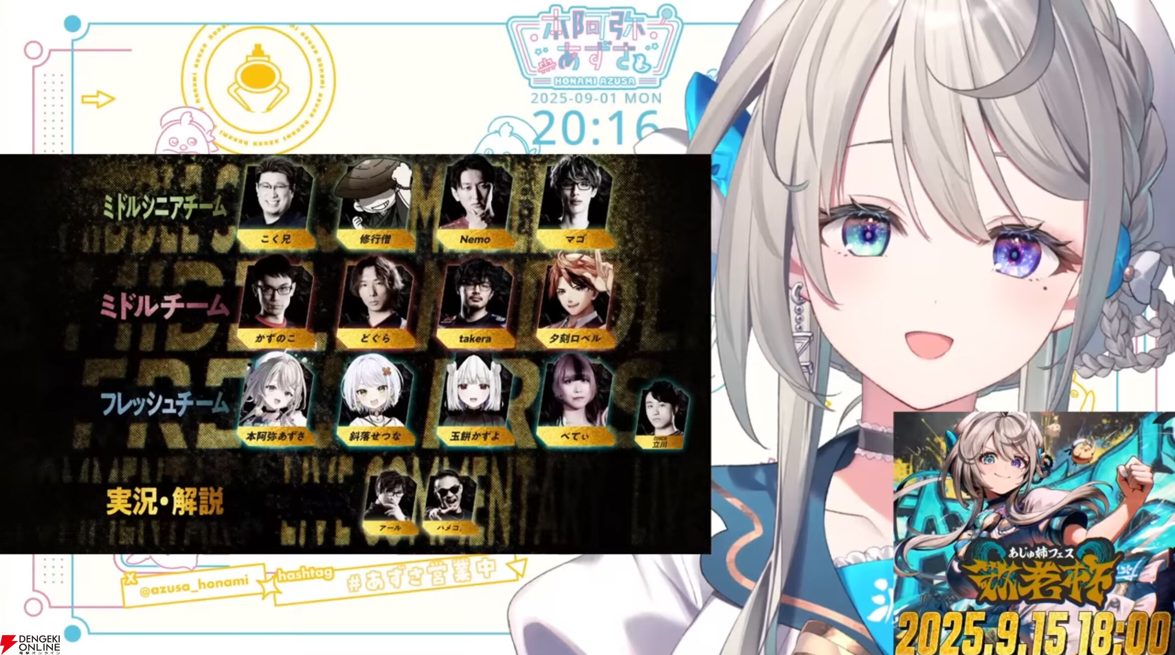 スト6』“敬老杯”を本阿弥あずささん（すぺしゃりて）が9月15日開催