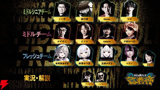 『スト6』“敬老杯”を本阿弥あずささんが開催。9月15日（敬老の日）、“40代チーム”vs“30代チーム”vs“フレッシュ（？）チーム”の世代対抗戦