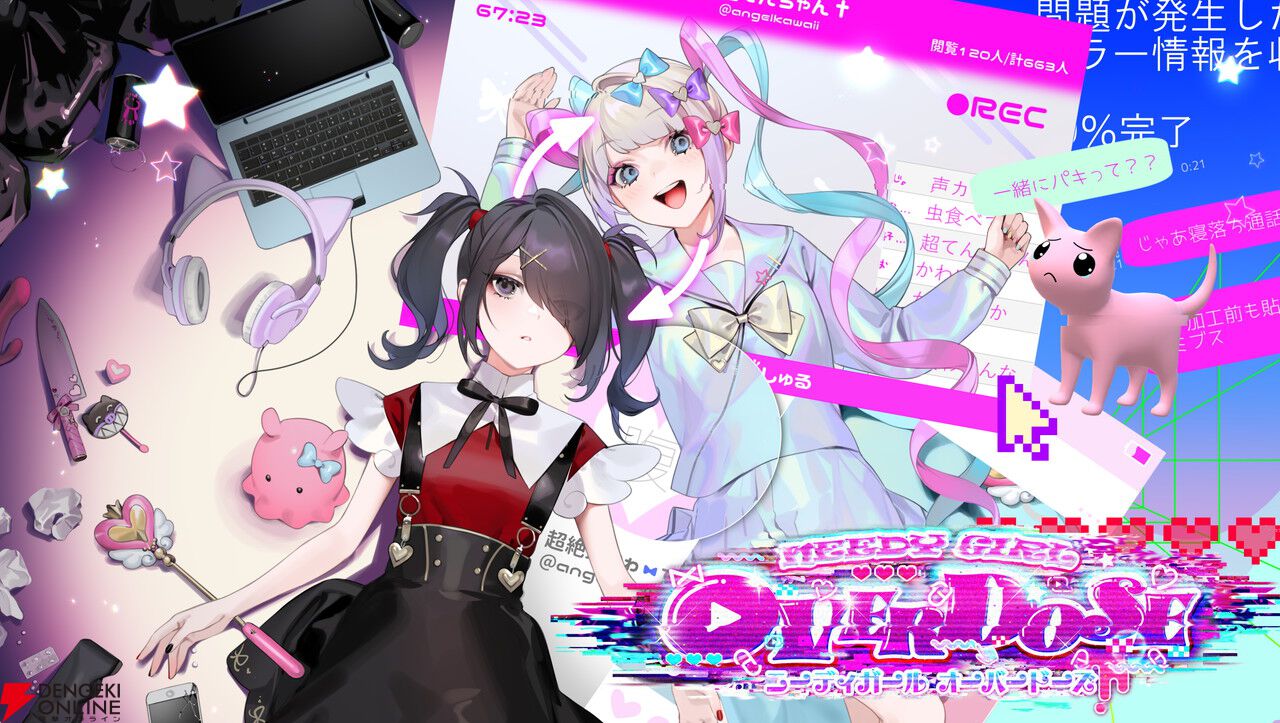 NEEDY GIRL OVERDOSE』のにゃるら氏が新たに会社設立。今後はアニメ