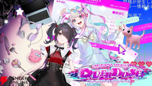『NEEDY GIRL OVERDOSE』のにゃるら氏が新たに会社設立。今後はアニメ、新作ノベルゲーム、大きなインディーゲームの3つを展開予定