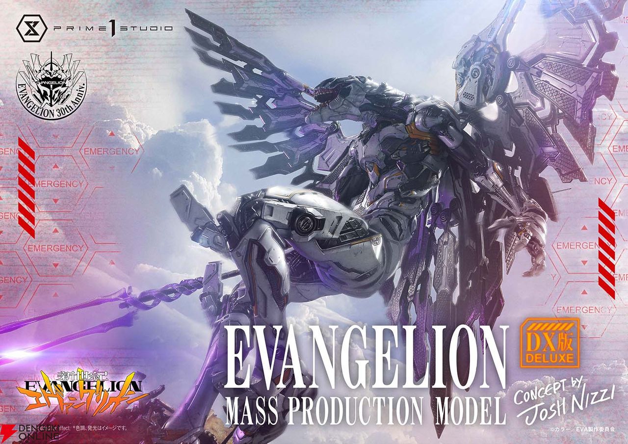 新世紀エヴァンゲリオン』 より“エヴァンゲリオン量産機”のポリ