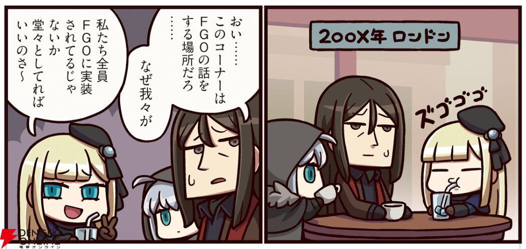『ますますマンガで分かる！ FGO』420話。ロンドンにいる事件簿組の前に、刑部姫が偶然乱入し…