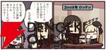 『ますますマンガで分かる！ FGO』420話。ロンドンにいる事件簿組の前に、刑部姫が偶然乱入し…