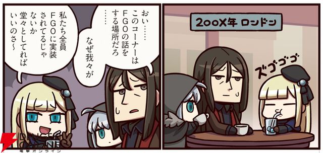 『ますますマンガで分かる！ FGO』420話。ロンドンにいる事件簿組の前に、刑部姫が偶然乱入し…