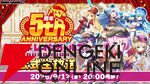 『ミストトレインガールズ』をはじめるなら5周年の今がチャンス！ キャンペーンが豪華で運営が心配になるレベル…これから再開する人に向けて5年間を振り返る特別企画もお届け【ミストレ】