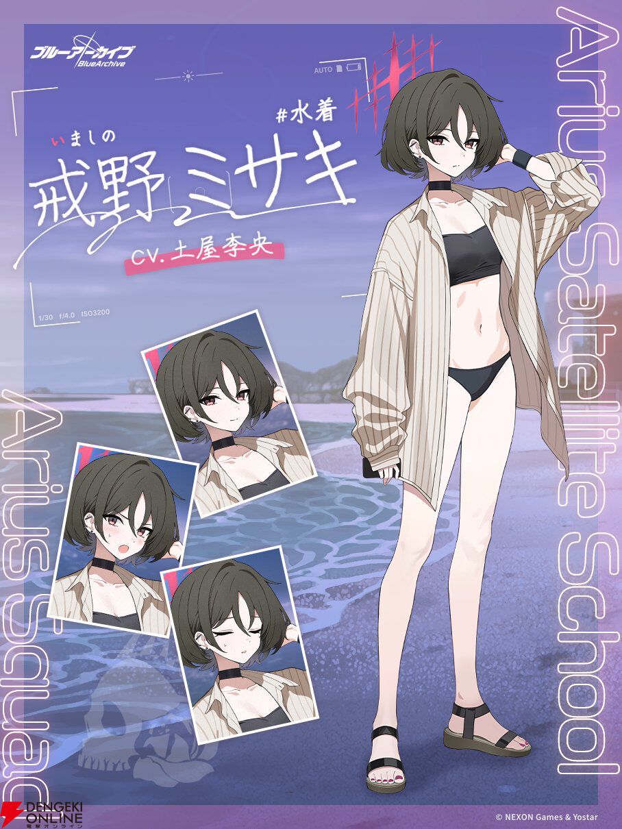 ブルアカ』新生徒☆3ミサキ（水着）［声優：土屋李央］登場！ 復刻