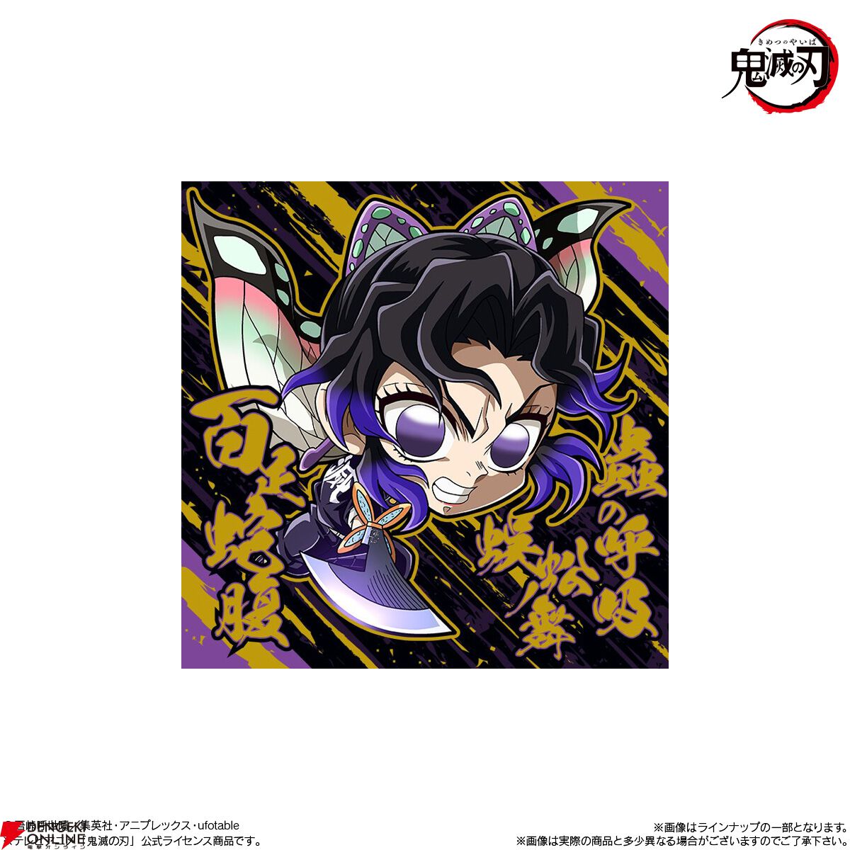 鬼滅の刃 14 鬼滅の刃』シール付きウェハース第14弾が12/22に登場。シールは