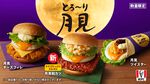 月見メニューまとめ