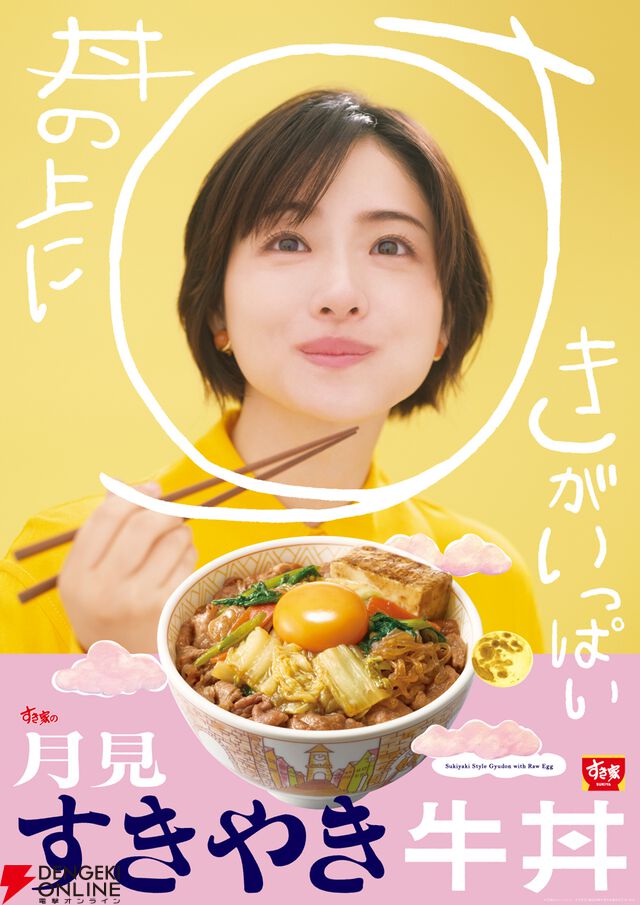 月見メニューまとめ