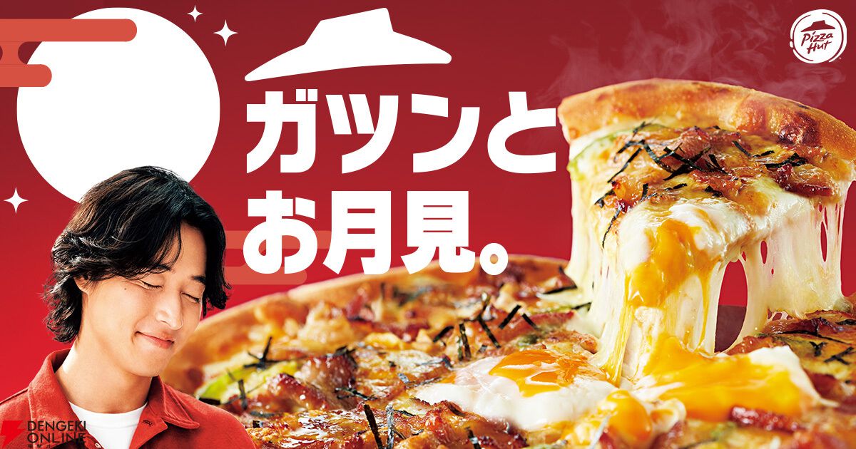 月見メニューまとめ