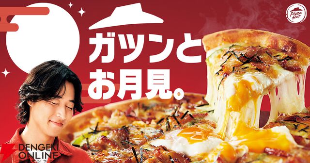 月見メニューまとめ
