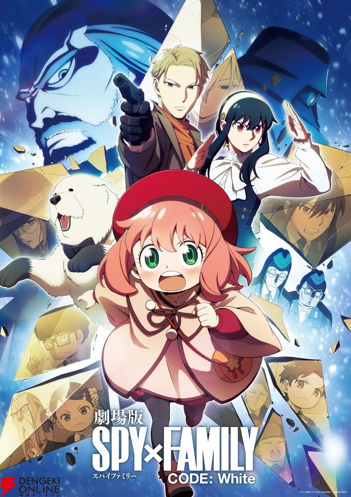 SPY×FAMILY RR以下TD4コン 劇場版 SPY×FAMILY CODE：White』が10/5地上波初放送。原作