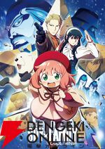 『劇場版 SPY×FAMILY CODE：White』が10/5地上波初放送。原作：遠藤達哉監修の完全新作ストーリーが楽しめる