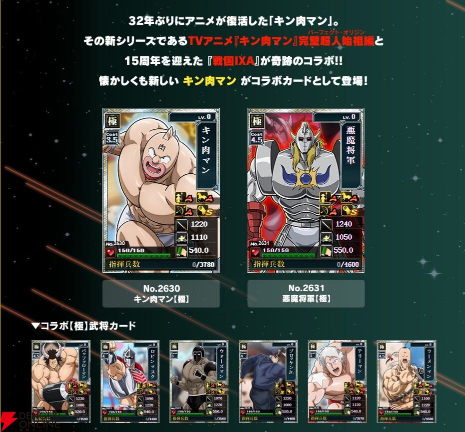 キン肉マン  熱闘スペシャル 2902] キン肉マン熱闘スペシャル 1984(S59)08.25