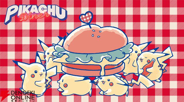 “PIKACHU DINER”のぬいぐるみとマスコット2種がポケモンセンターオンラインにて受注販売を実施