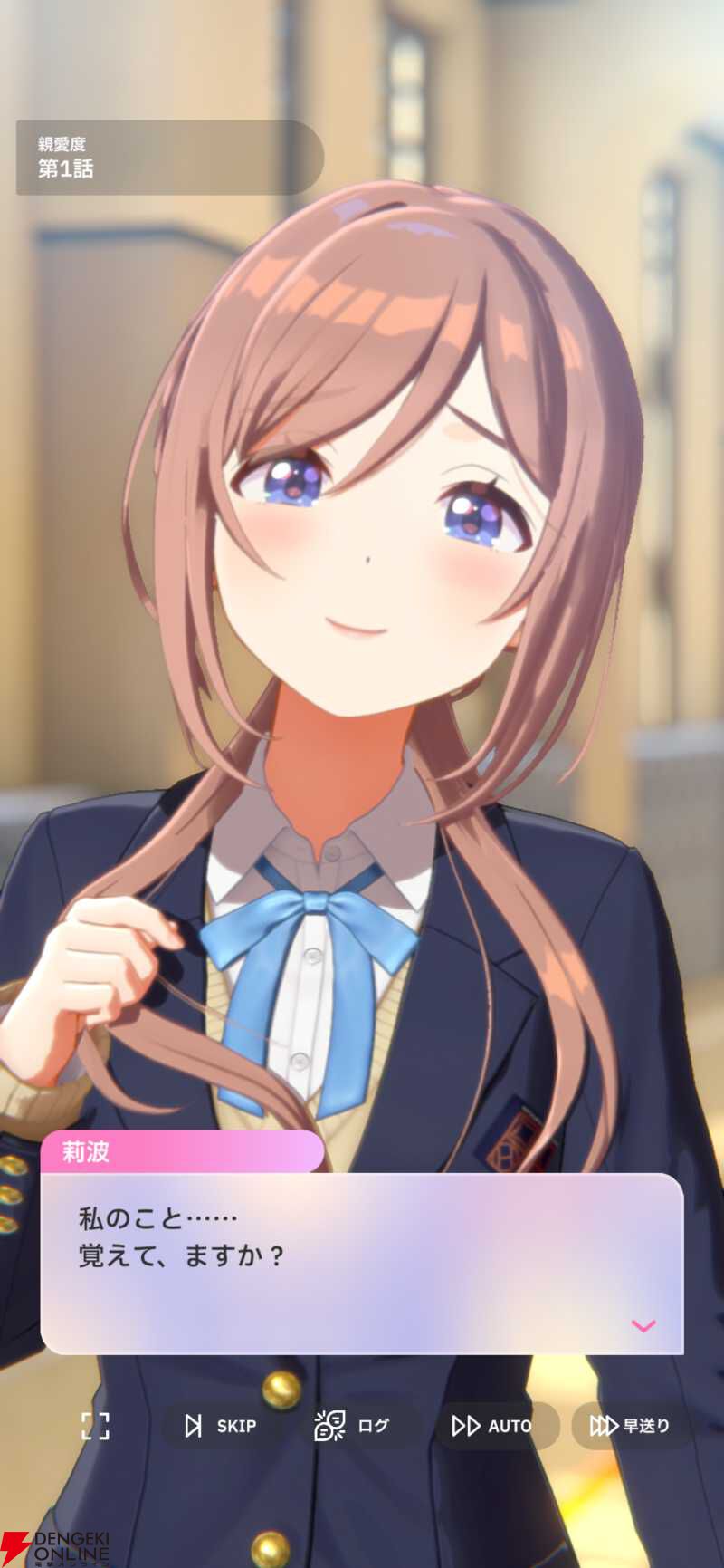 あの頃みたいに、呼んでくれるかな…「莉波お姉ちゃん」って。（姫崎莉