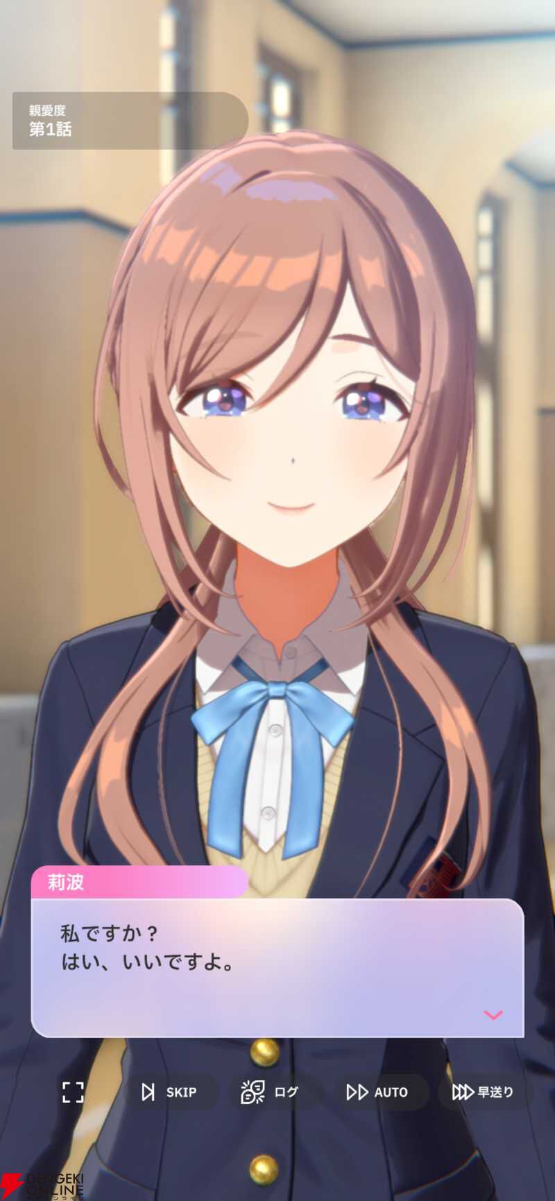 あの頃みたいに、呼んでくれるかな…「莉波お姉ちゃん」って。（姫崎莉