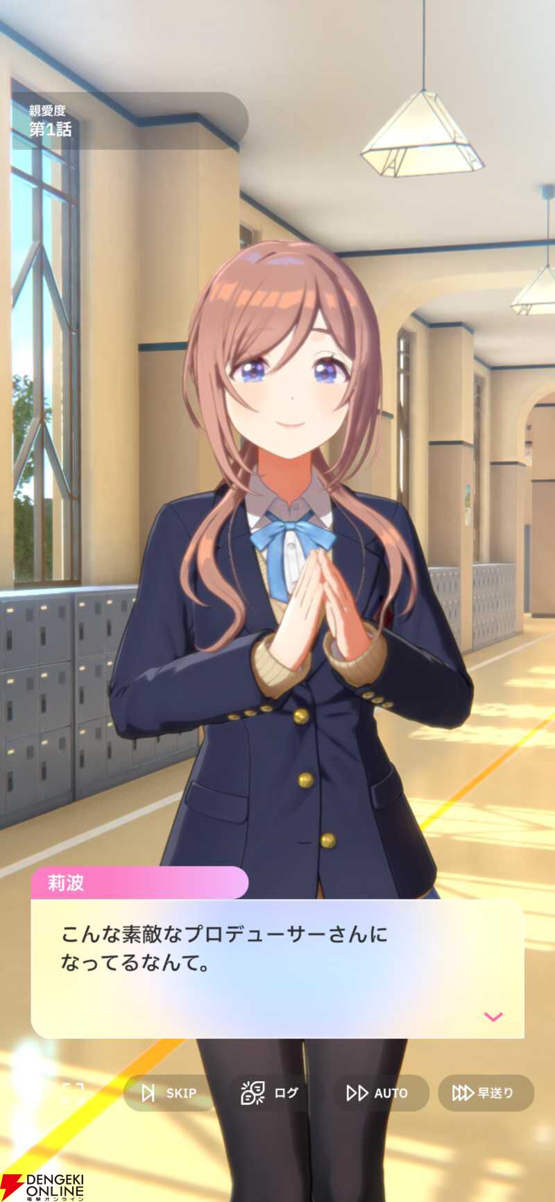 あの頃みたいに、呼んでくれるかな…「莉波お姉ちゃん」って。（姫崎莉