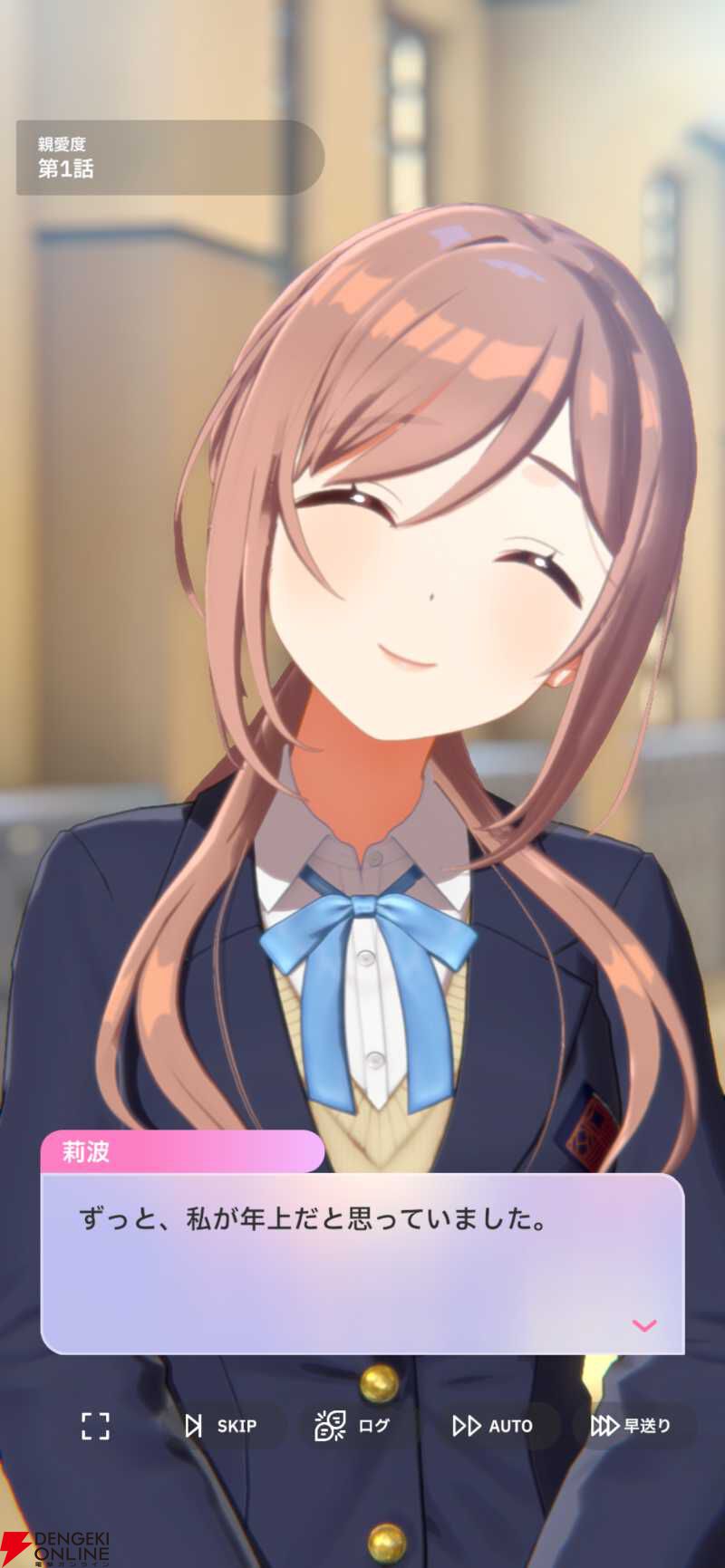 あの頃みたいに、呼んでくれるかな…「莉波お姉ちゃん」って。（姫崎莉