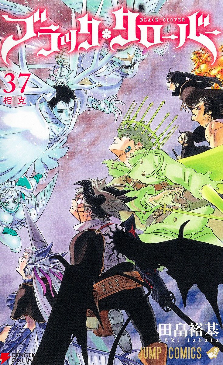 ブラッククローバー』最新刊37巻。アスタとユノは黒の暴牛の援護を受け