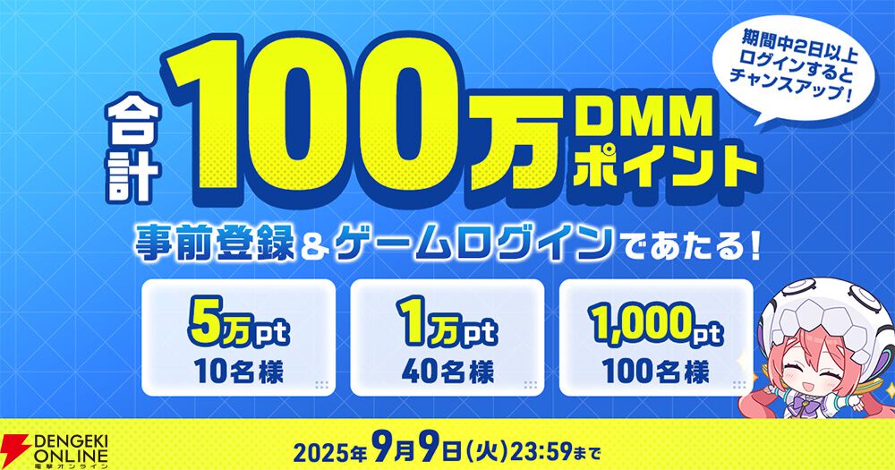 『マブラヴ ガールズガーデン』正式リリース。ログボなどで最大40連ガチャが引ける！ SSR綺羅クララがもらえるミッションも開催