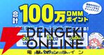 『マブラヴ ガールズガーデン』正式リリース。ログボなどで最大40連ガチャが引ける！ SSR綺羅クララがもらえるミッションも開催
