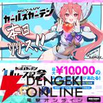 『マブラヴ ガールズガーデン』正式リリース。ログボなどで最大40連ガチャが引ける！ SSR綺羅クララがもらえるミッションも開催