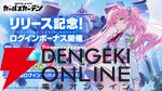 『マブラヴ ガールズガーデン』正式リリース。ログボなどで最大40連ガチャが引ける！ SSR綺羅クララがもらえるミッションも開催