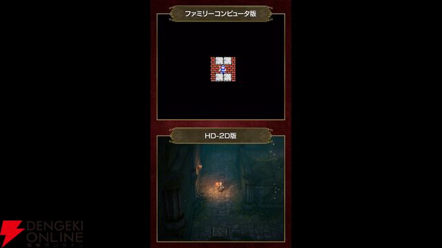 リメイク版『ドラクエ1＆2』では“たいまつ”が進化!? 自分の周りしか照らせなかったけど…【HD-2D：ドラゴンクエストI＆II】