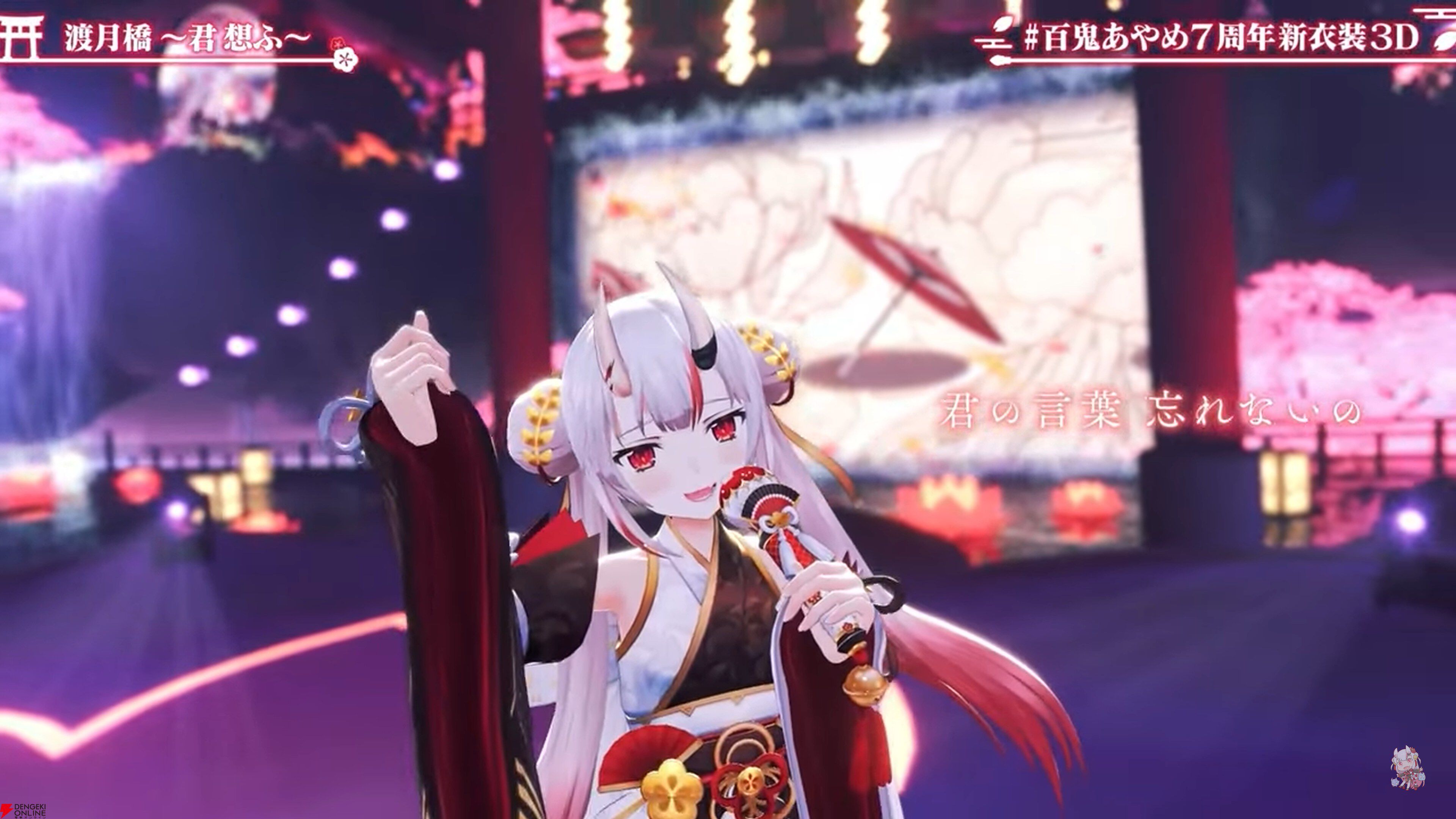 ホロライブ】“百鬼あやめ7周年新衣装3Dライブ”を開催。衣装、舞台