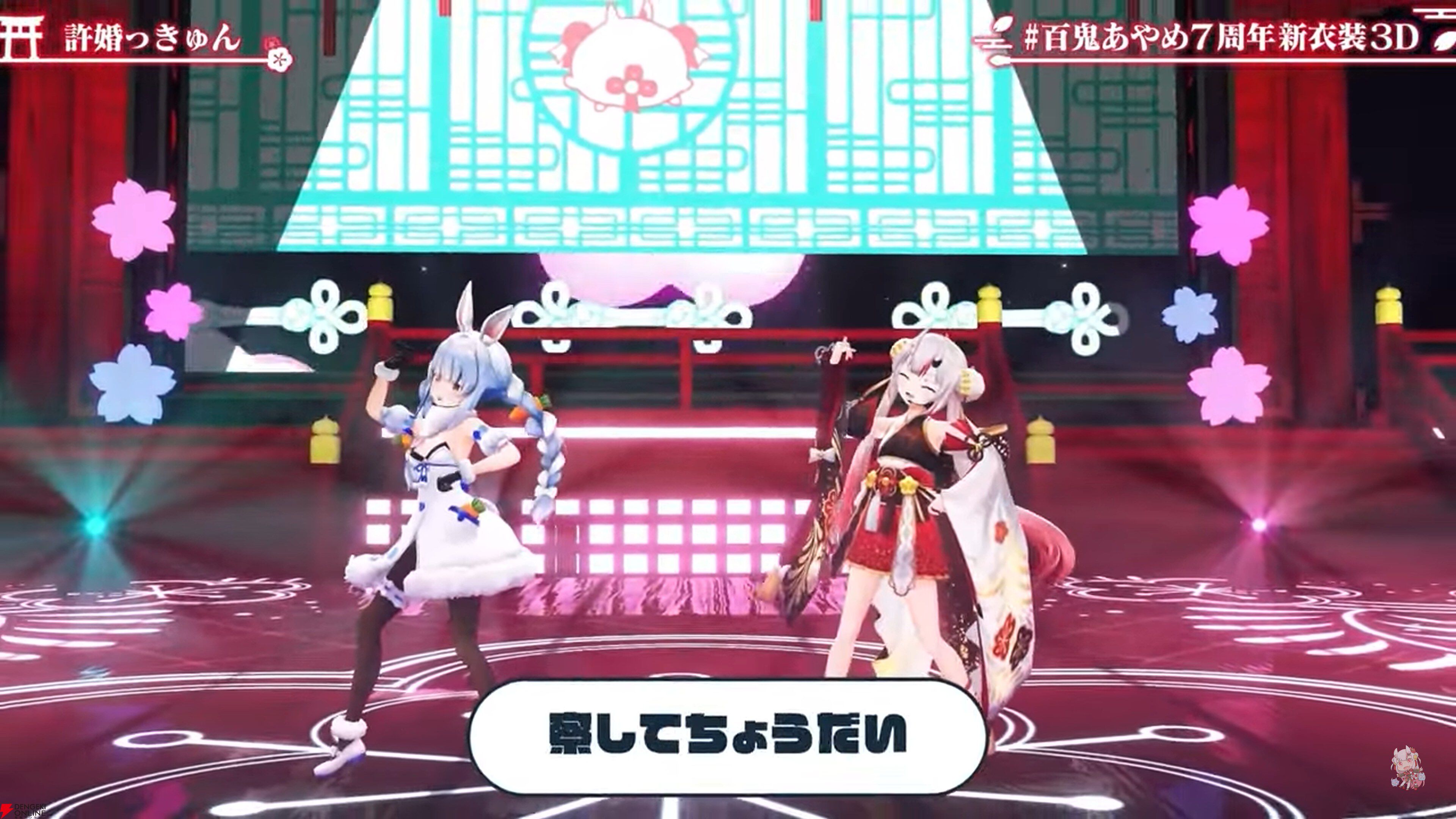 ホロライブ】“百鬼あやめ7周年新衣装3Dライブ”を開催。衣装、舞台